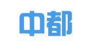 昆山中都企业管理咨询有限公司