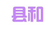 古田县和信商务代理有限公司
