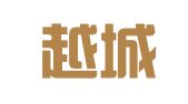 绍兴越城区聚安财务服务部