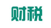 力彩财税咨询（上海）有限公司