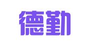 厦门德勤众信财务管理有限公司