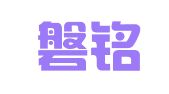 厦门磐铭财务管理有限公司