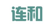 杭州连和财务咨询有限公司