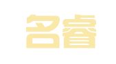 四川名睿企业管理咨询有限公司