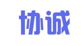 衡水协诚财务咨询有限公司