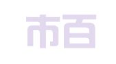 深圳市百顺兴财务咨询有限公司