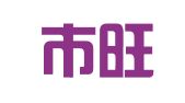 深圳市旺鑫金信息咨询有限公司