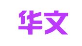 德州华文代理记账有限公司