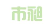 汕头市昶信财税咨询有限公司