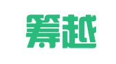 厦门筹越财务代理有限公司