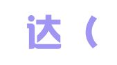 恒事达（深圳）企业管理咨询有限公司