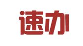 广州速办财税咨询有限公司