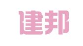 深圳建邦财税服务有限公司