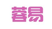 成都蓉易通企业管理有限公司