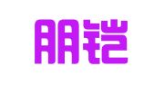 广州朋铠财务咨询有限公司