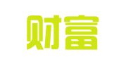 费县财富通会计服务中心