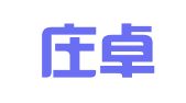 石家庄卓朗企业管理有限公司