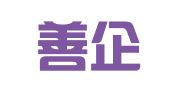 杭州善企财务咨询有限公司