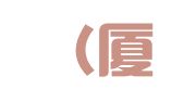 泽御（厦门）财务管理有限公司
