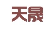 深圳天晟企业财务代理有限公司