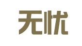 厦门无忧启程财务管理有限公司