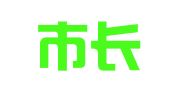 深圳市长盈财务代理有限公司