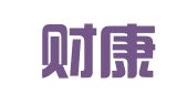 海南财康捷财税科技有限公司