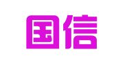 莱州国信税务代理有限公司