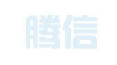 宁波腾信会计服务有限公司