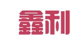 合肥鑫利隆财务咨询有限公司