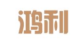 厦门鸿利亨财务管理有限公司