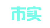 深圳市实溢财税顾问有限公司