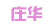 石家庄华哲财务咨询有限责任公司
