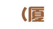 新投（厦门）财务管理有限公司
