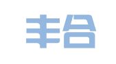 罗平丰合会计事务有限公司