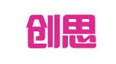 福州创思财税咨询有限公司