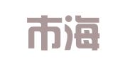 深圳市海川咨询有限公司