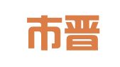深圳市晋盈财税管理有限公司