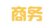 商立商务（深圳）有限公司