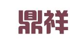 德州鼎祥财税咨询有限公司