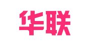 烟台华联信达会计事务所有限公司