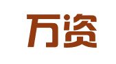 三亚万资财务管理咨询有限公司