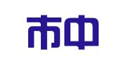 深圳市中税财通财税代理有限公司