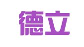 福州德立财税咨询有限公司
