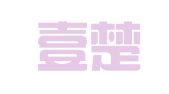 厦门壹楚财务筹划和指导有限公司
