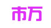 深圳市万众创新企业服务有限公司
