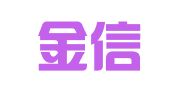 渭南金信达企业服务有限公司