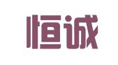滕州恒诚会计咨询有限公司