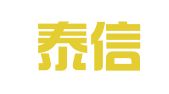 昆山泰信丰商务咨询有限公司