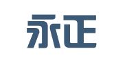 深圳永正管理咨询有限责任公司